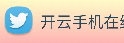开云手机在线登录官网 logo